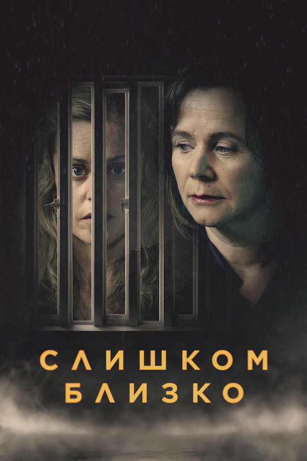 Постер сериала